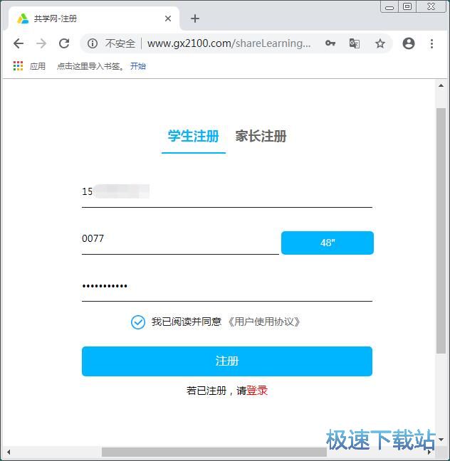 注册账号教程