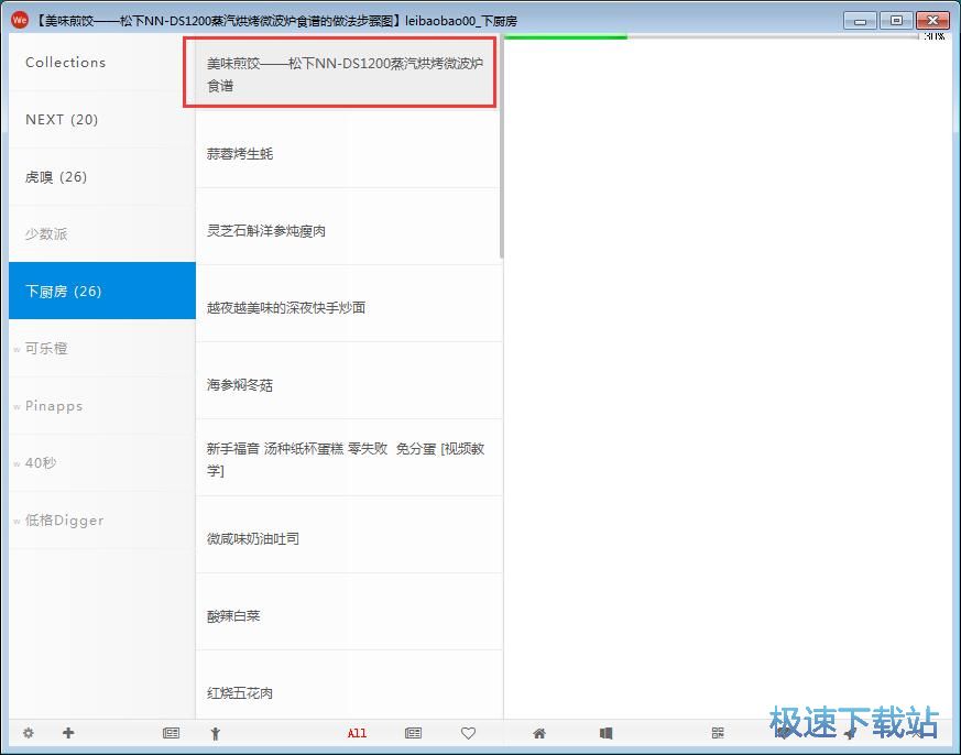 订阅网站教程
