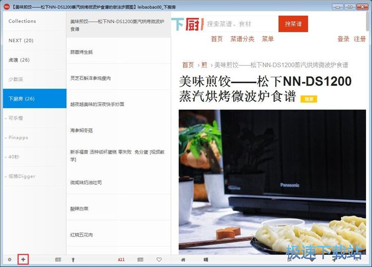 订阅网站教程