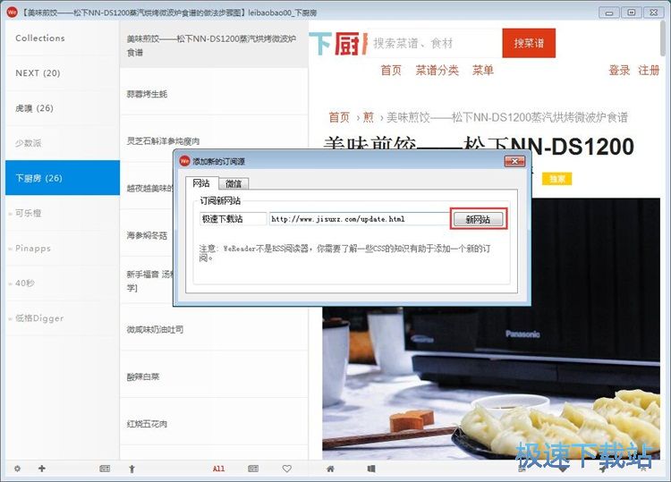 订阅网站教程