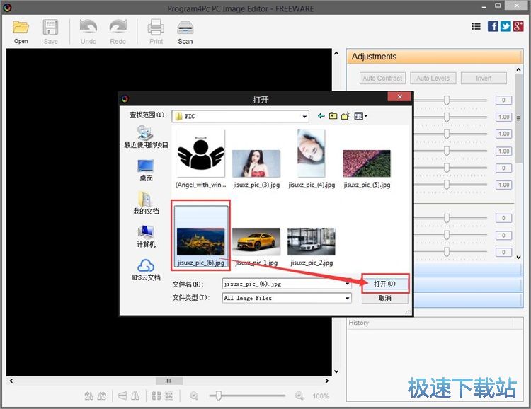 美化图片教程