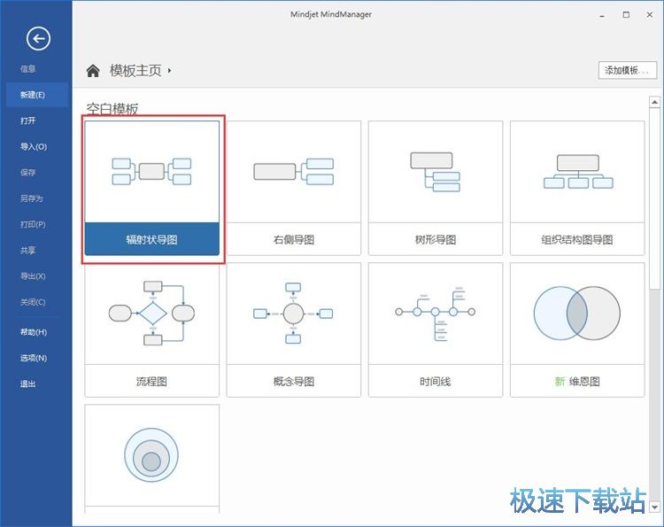 编辑思维导图
