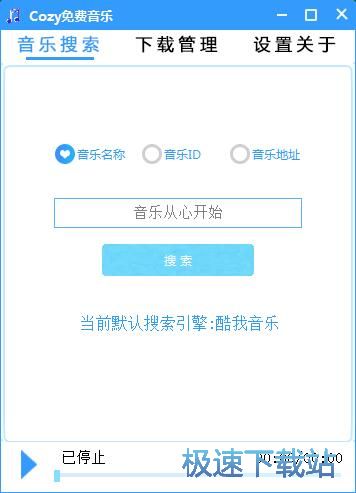 搜索下载MP3教程