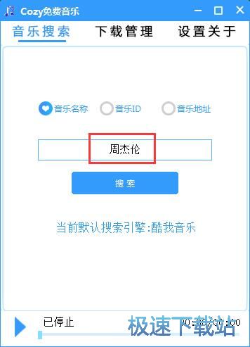 搜索下载MP3教程
