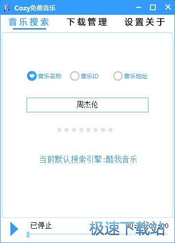 搜索下载MP3教程