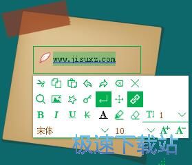 编辑桌面便签