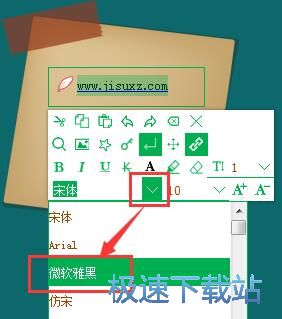 编辑桌面便签