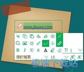编辑桌面便签