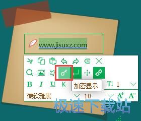 编辑桌面便签