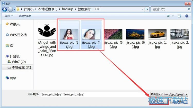 编辑图片教程