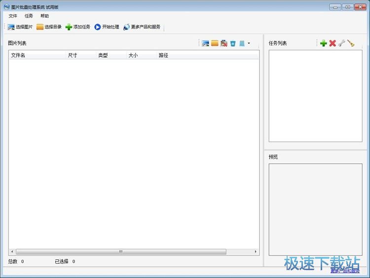 编辑图片教程