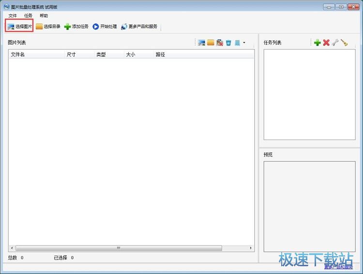 编辑图片教程