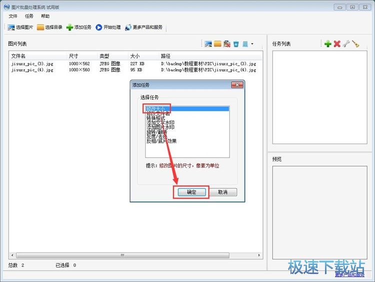 编辑图片教程