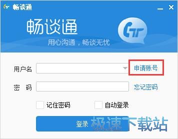 注册账号教程