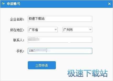 注册账号教程