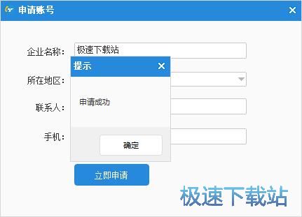 注册账号教程