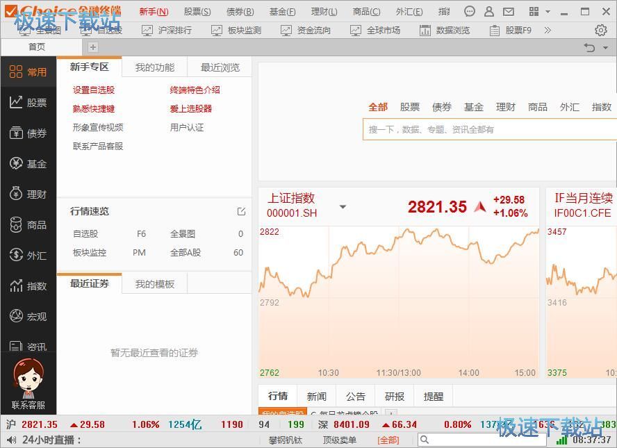 注册账号教程