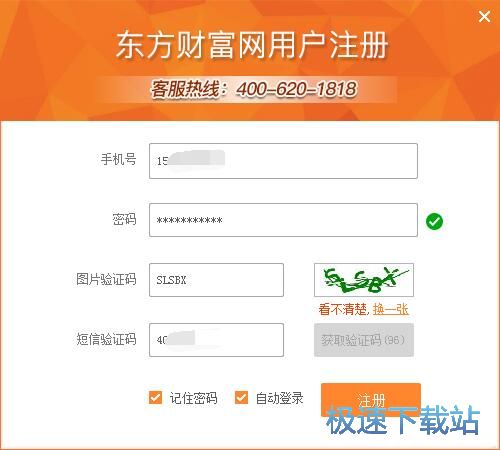 注册账号教程