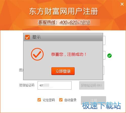 注册账号教程