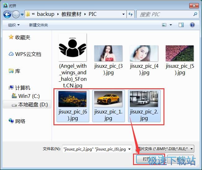JPG转BMP教程