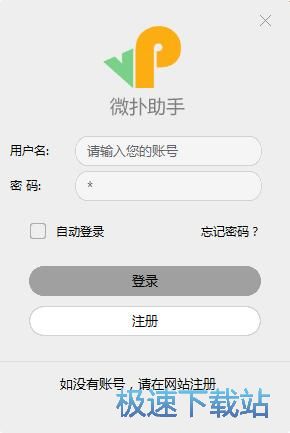 注册账号教程