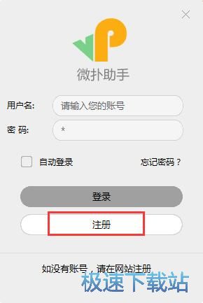 注册账号教程