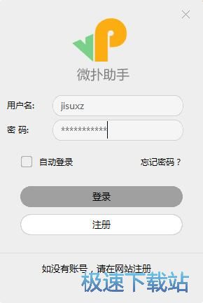 注册账号教程