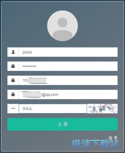 注册账号教程