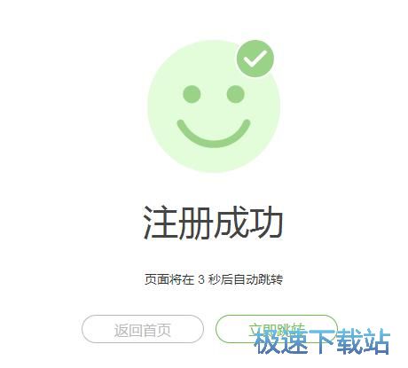 注册账号教程