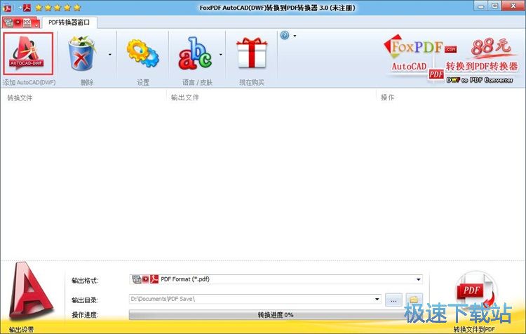 DWF转PDF