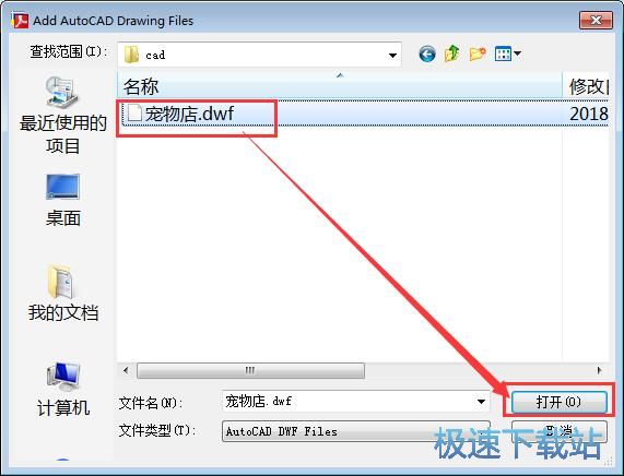 DWF转PDF