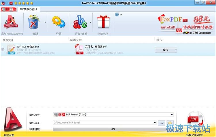 DWF转PDF