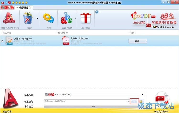 DWF转PDF