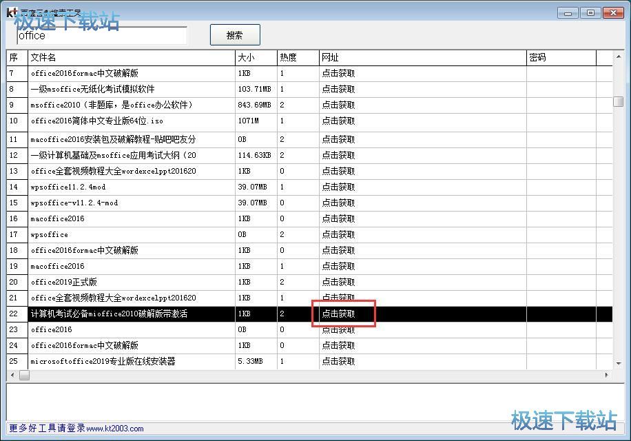 搜索百度云盘资源