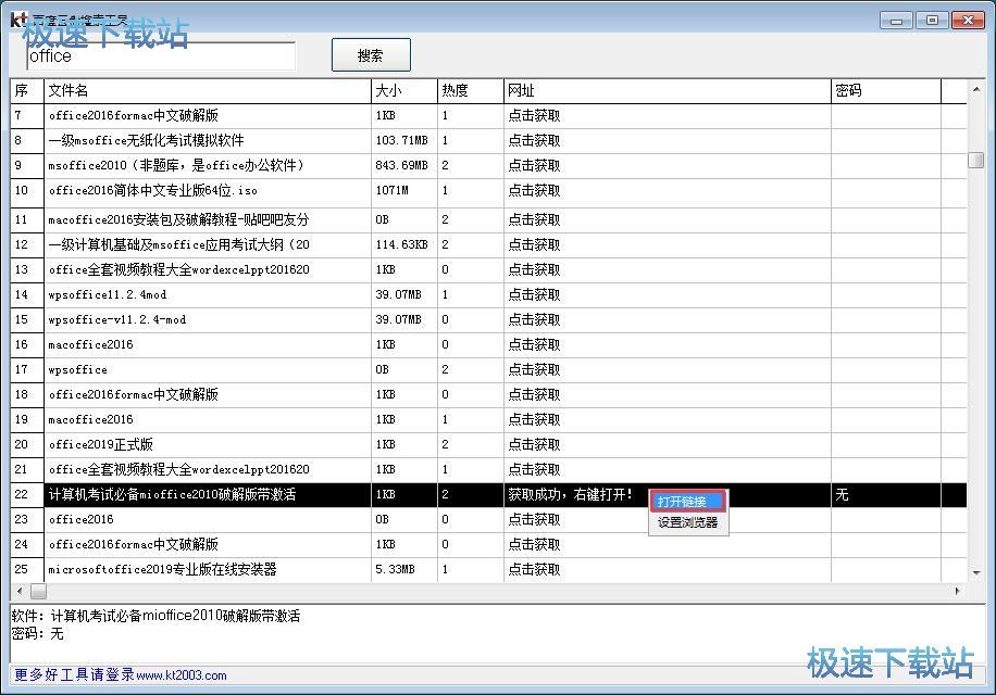 搜索百度云盘资源