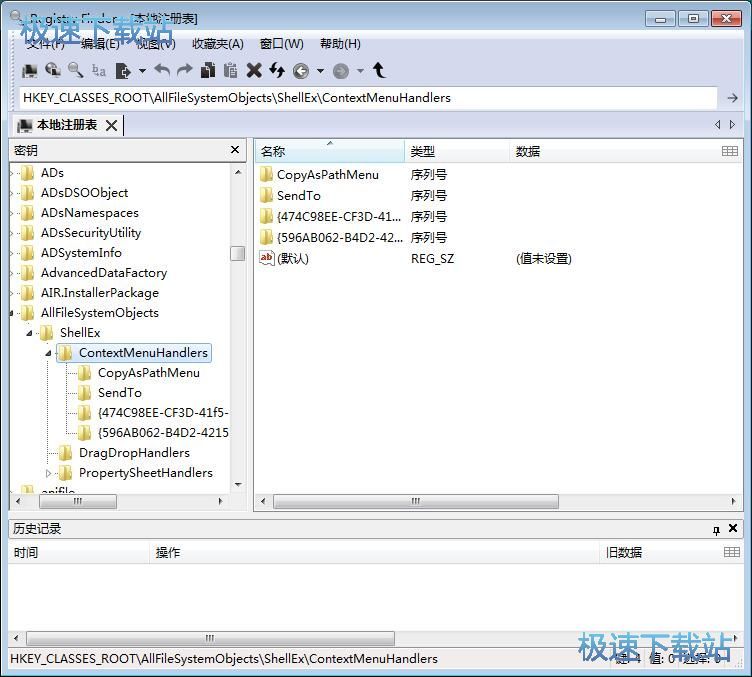 快速查找注册表文件教程