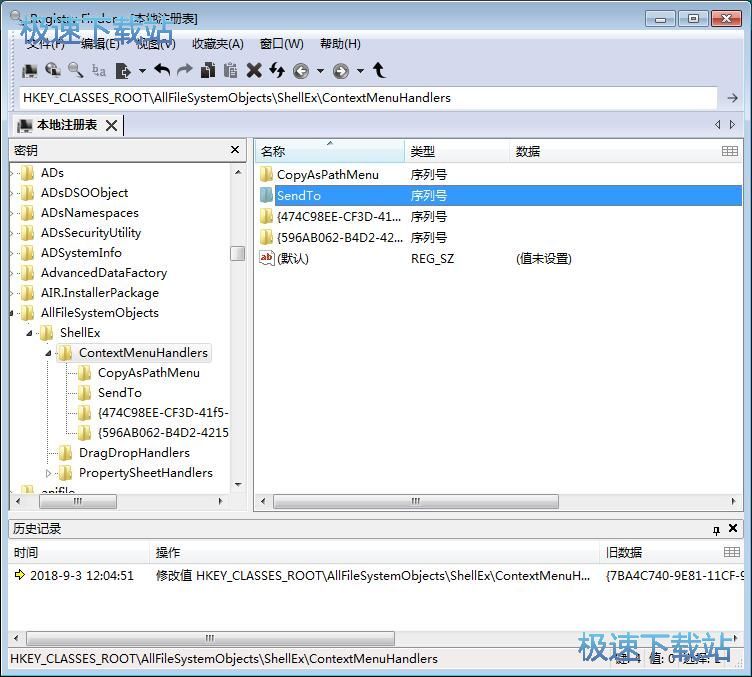 快速查找注册表文件教程