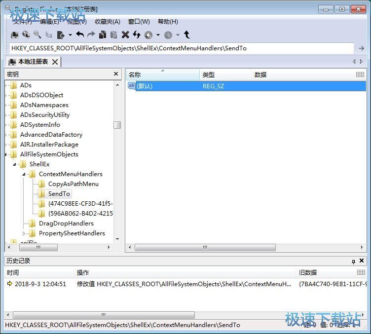 快速查找注册表文件教程