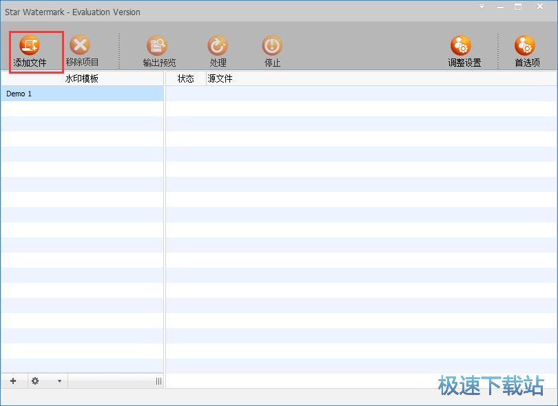 批量添加图片水印教程