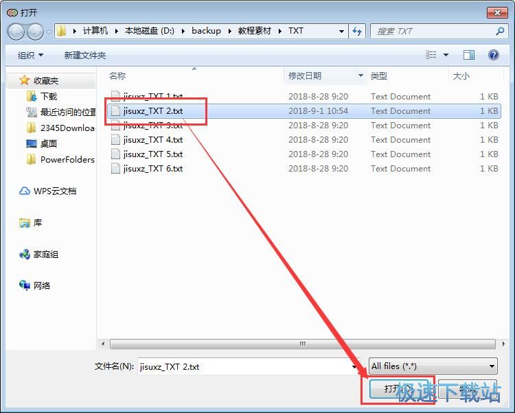 对比/同步TXT内容教程