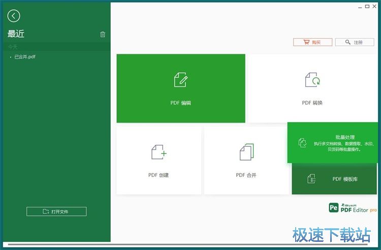 PDF转PPT教程
