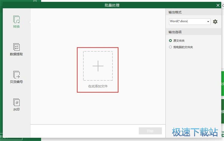 PDF转PPT教程