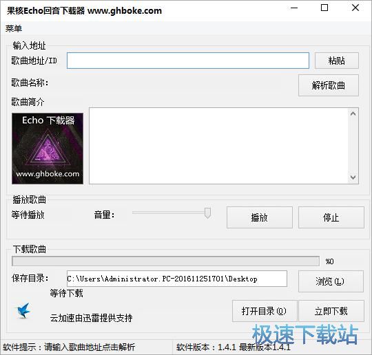 免费下载在线音乐教程