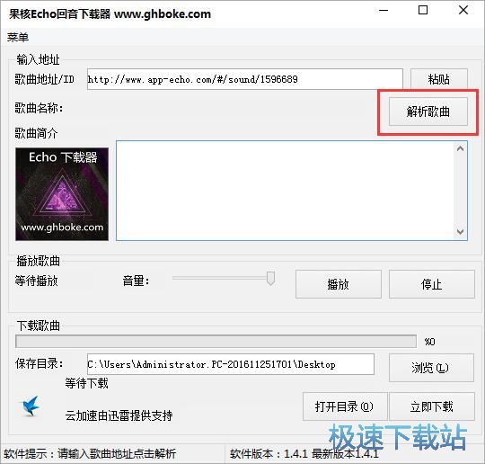 免费下载在线音乐教程