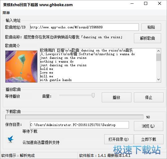 免费下载在线音乐教程