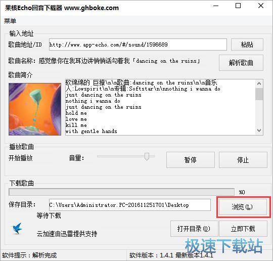 免费下载在线音乐教程
