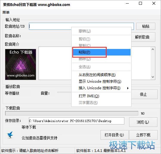 免费下载在线音乐教程