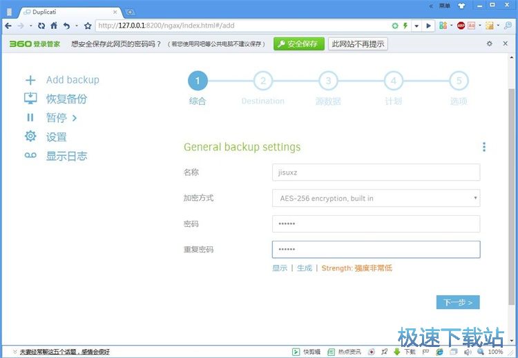 备份照片教程