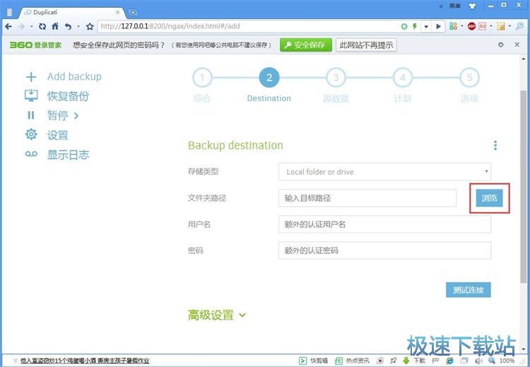 备份照片教程