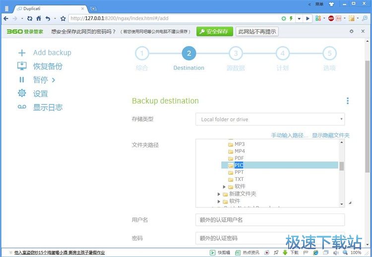 备份照片教程